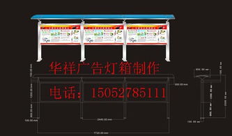 宿遷市華祥廣告制品廠推出新一代鐵法社區閱報欄燈箱廣告機，引領社區宣傳智能化
